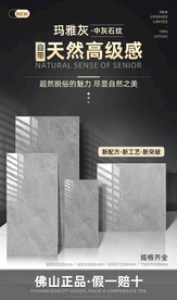 瓷砖海报模板样机