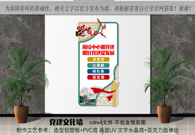 围绕中心抓党建