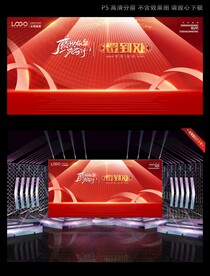 大气红色签名喷绘背景