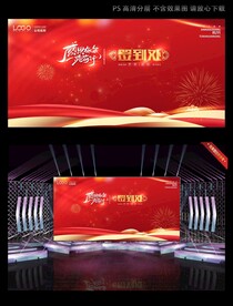 红色大气签到喷绘背景