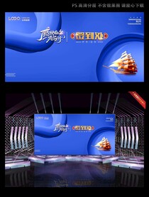 活动签名背景板