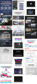 Macbook笔记本维修详情页