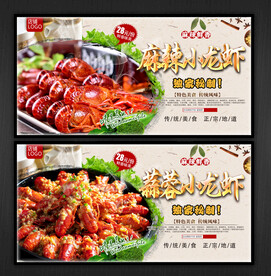 小龙虾
