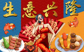 串串香生意兴隆背景