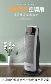 家电电器空调风扇主图详情海报