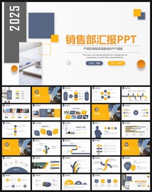 销售部市场部工作总结PPT