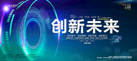 会议背景