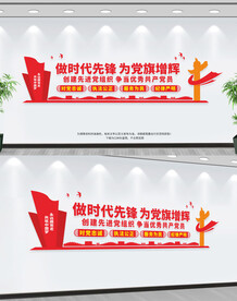 创建先进党组织