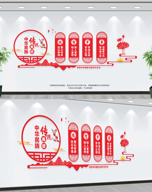 中华民族传统美德