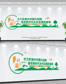 乡村振兴