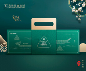 粽子包装 端午礼盒
