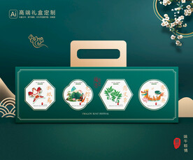 粽子包装 端午礼盒