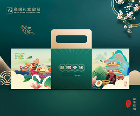 粽子包装 端午礼盒