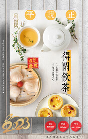 早茶 点心 虾饺