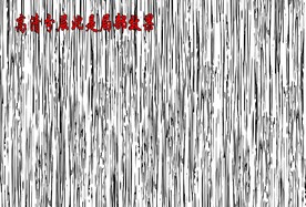 高清分层木纹打印图