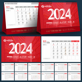 2024年台历 龙年 矢量