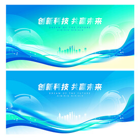 蓝色科技背景板