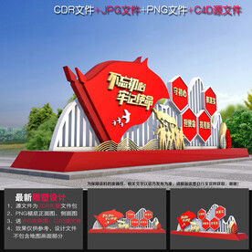 不忘初心牢记使命雕塑