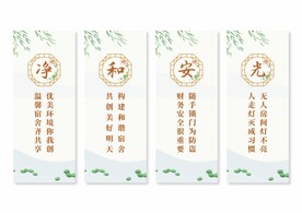 宿舍文化挂画展板