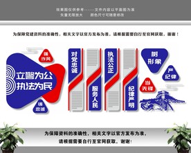 立警为公执法为民