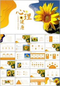 心理健康咨询管理微笑ppt