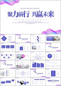 商务项目工作总结工作汇报ppt