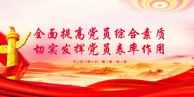 党建展板背景