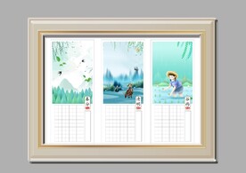 春分书法作品纸