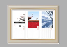 冬至书法作品纸