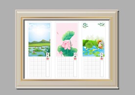 夏至书法作品纸