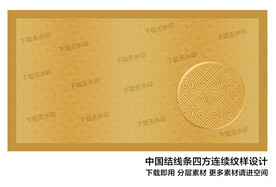 中国结纹样四方连续底纹设计