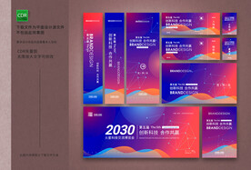 蓝色科技主视觉