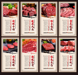 牛肉海报挂画