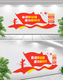 奋进新征程