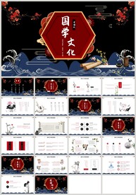 国学文化培训古风唐诗论语ppt