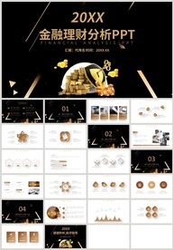 黑金风金融理财银行分析PPT