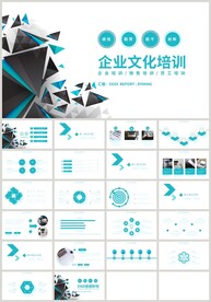 蓝色企业文化培训团队PPT模板