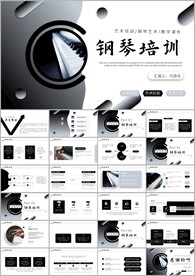 钢琴音乐艺术培训艺术培训ppt