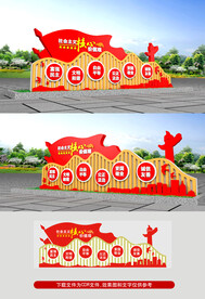 社会主义核心价值观户外雕塑