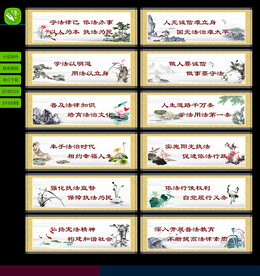 法治文化建设标语