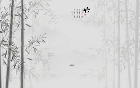 新中式水墨竹子山水背景墙