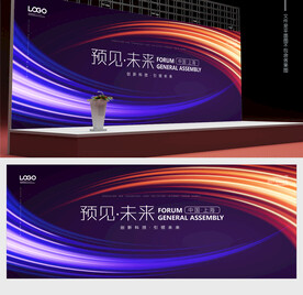 会议舞台背景