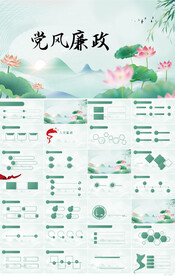 纪检监察党风廉政教育PPT模板