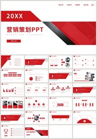 红色商务营销策划推广方案PPT