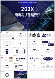 蓝色通用工作总结计划汇报PPT