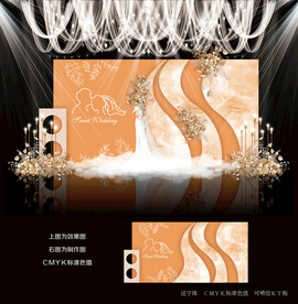 橙色婚礼效果图