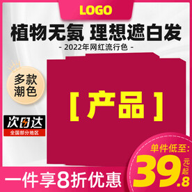 淘宝高点击高转化直通车主图