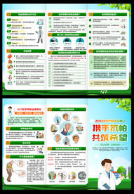 世界帕金森病日三折页