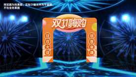 双十一拱门