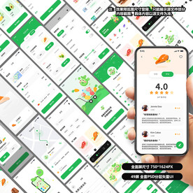 美食蔬菜在线商店app设计稿